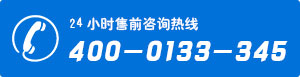 售前咨詢(xún)4006767165