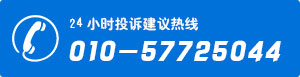 投訴電話(huà)18601311902