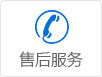 售后服務(wù)4000660065