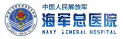 海軍總醫(yī)院