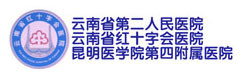 云南省干部體檢中心