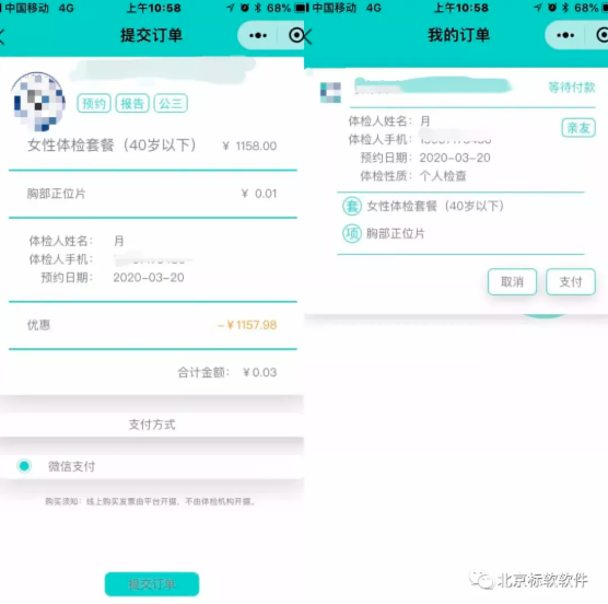 延安市人民醫(yī)院上線標(biāo)軟多功能體檢系統(tǒng)!