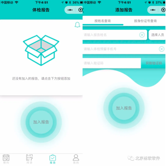 延安市人民醫(yī)院上線標(biāo)軟多功能體檢系統(tǒng)!