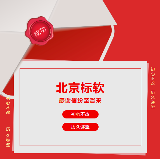 【贊】一封封感謝信紛至沓來(lái)！北京標(biāo)軟收到太和醫(yī)院中加國(guó)際健康管理中心、包頭市蒙醫(yī)中醫(yī)醫(yī)院和北京天通苑中醫(yī)醫(yī)院的感謝信！